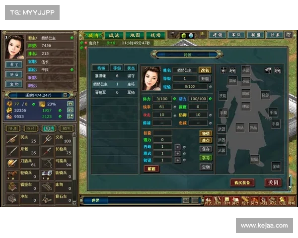 热血三国2:内部强化之道 热血三国2:内部强化之道