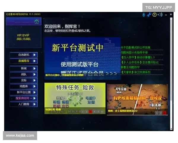 红警战网：创造战略，打造胜局
